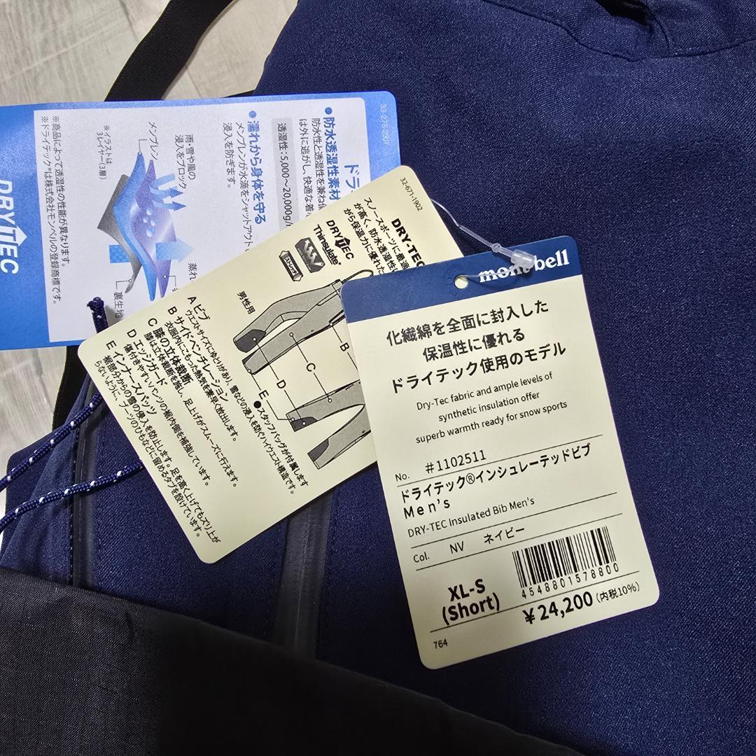 #モンベル　新品未使用1月購入　ドライテックインシュレーテッドビブ 　XL-S