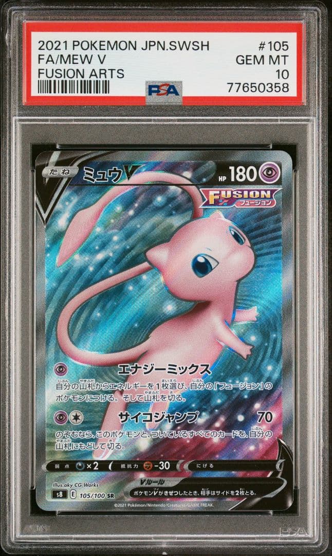匿名配送　ワンオーナー　ミュウV SR PSA10 フュージョンアーツ
