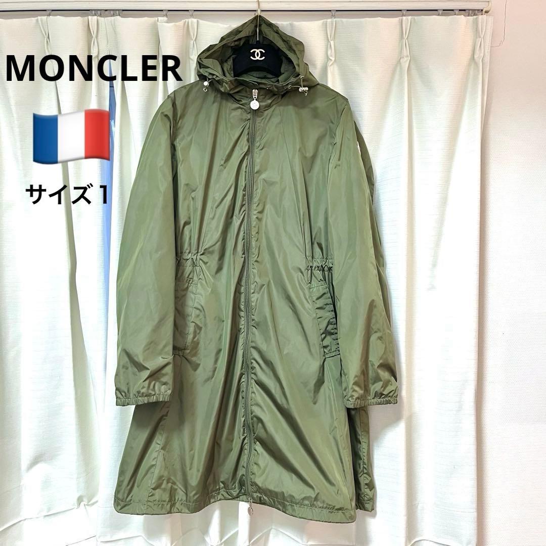 MONCLER （モンクレール）YASMINE フーテッドコート