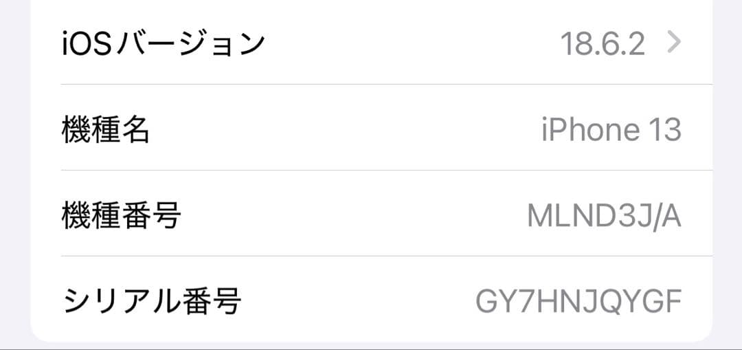 iPhone13 128GB スターライト 白 ホワイト SIMフリー