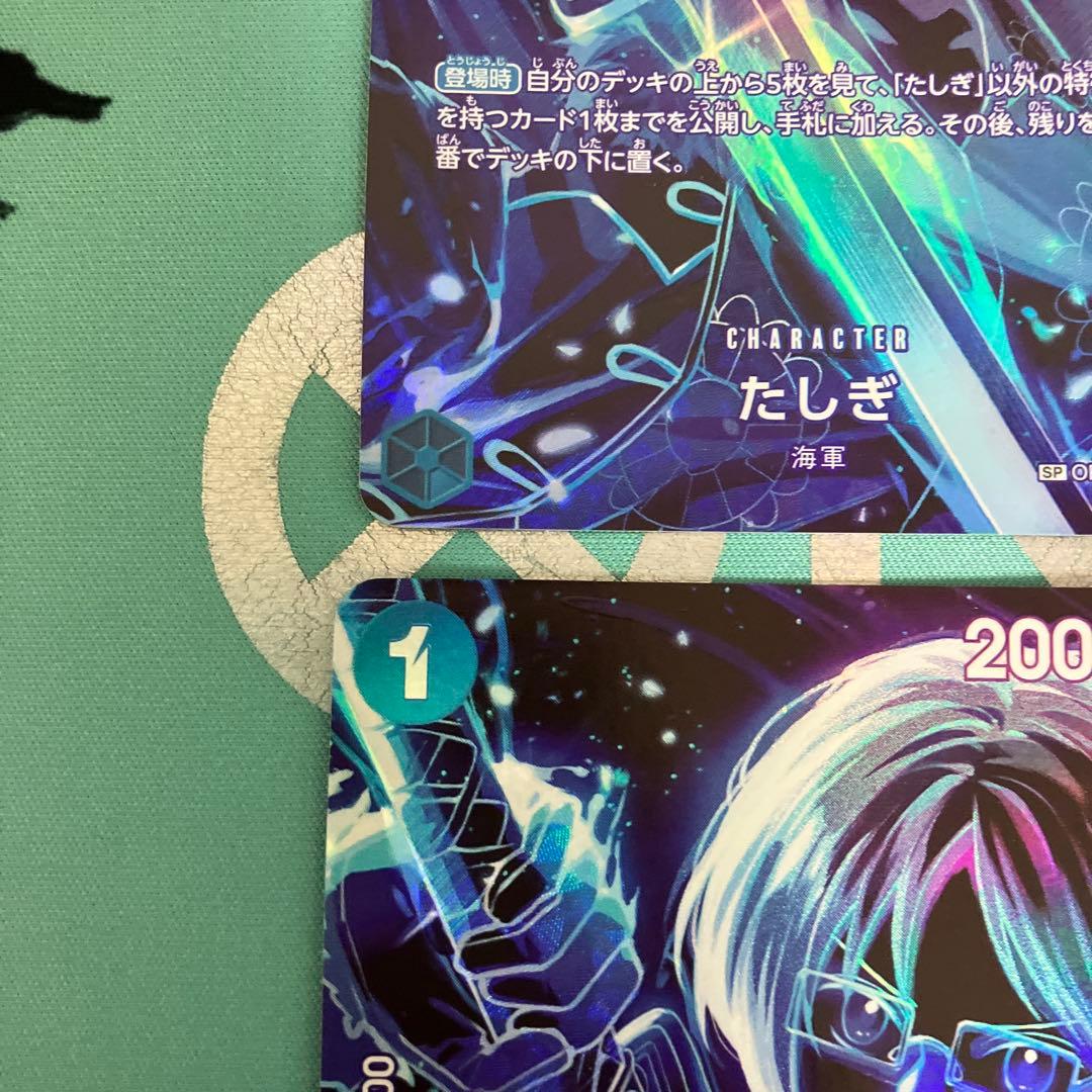 OP06-050 たしぎ　SP スペシャル　R クザン