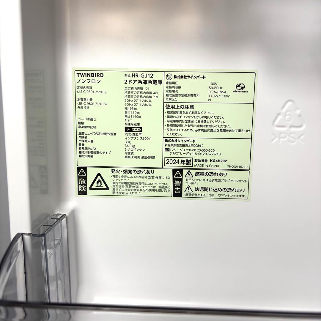 2024年製 冷蔵庫 一人暮らし 単身用 小型 3ヶ月保証 送料無料