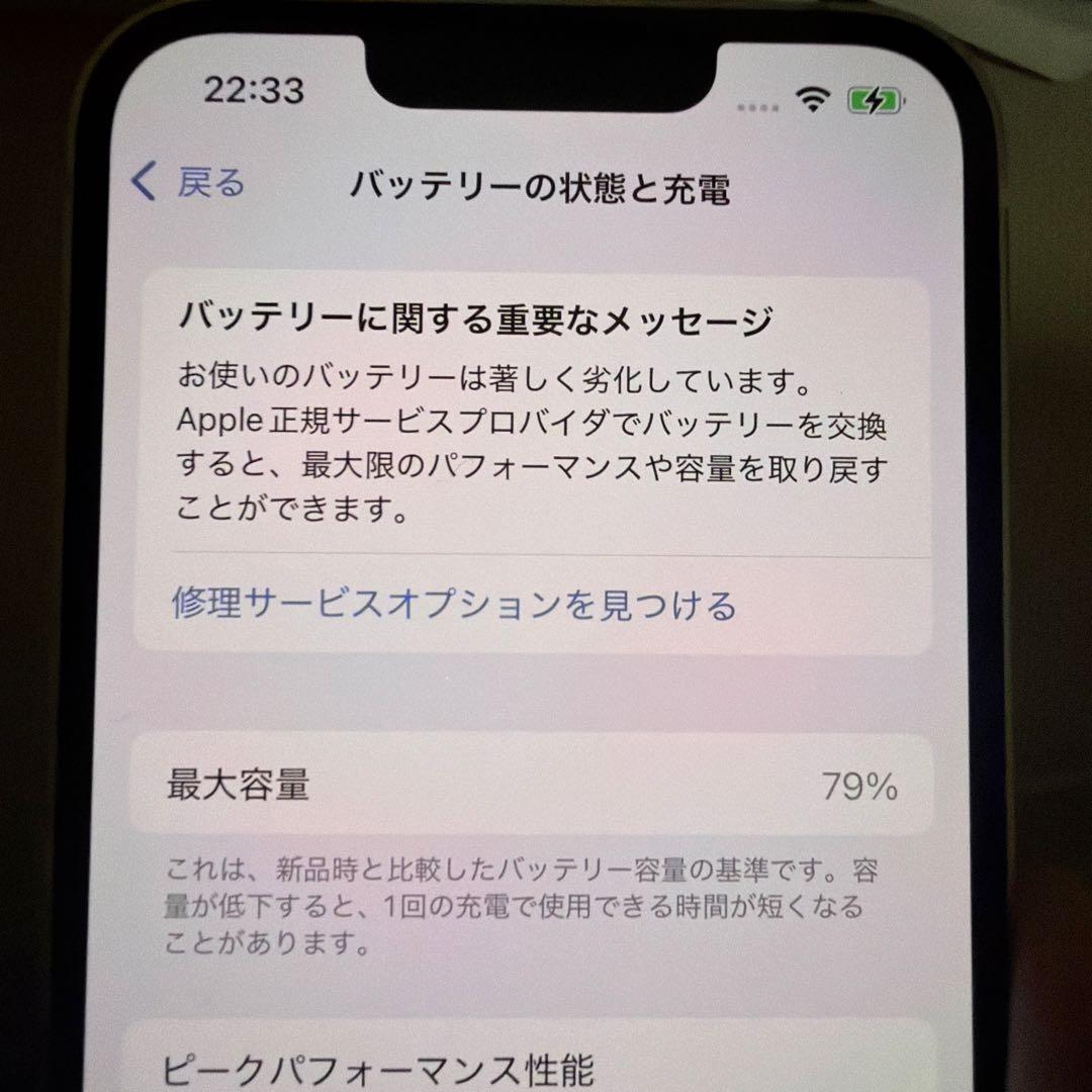 <美品> Apple iPhone 13 ピンク 本体　128GB