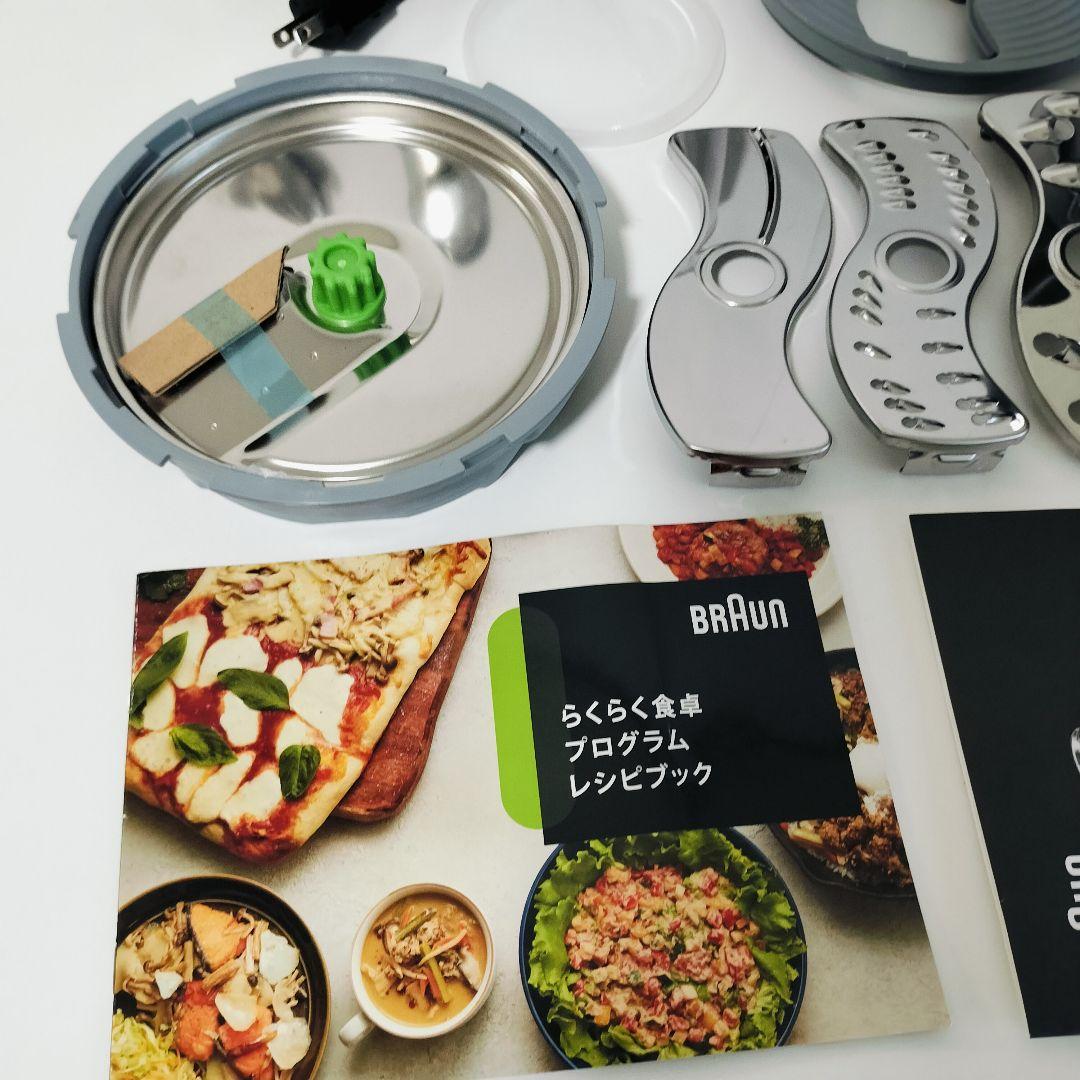 BRAUN　ブラウンマルチクイック9 MQ9195XLS 　1103