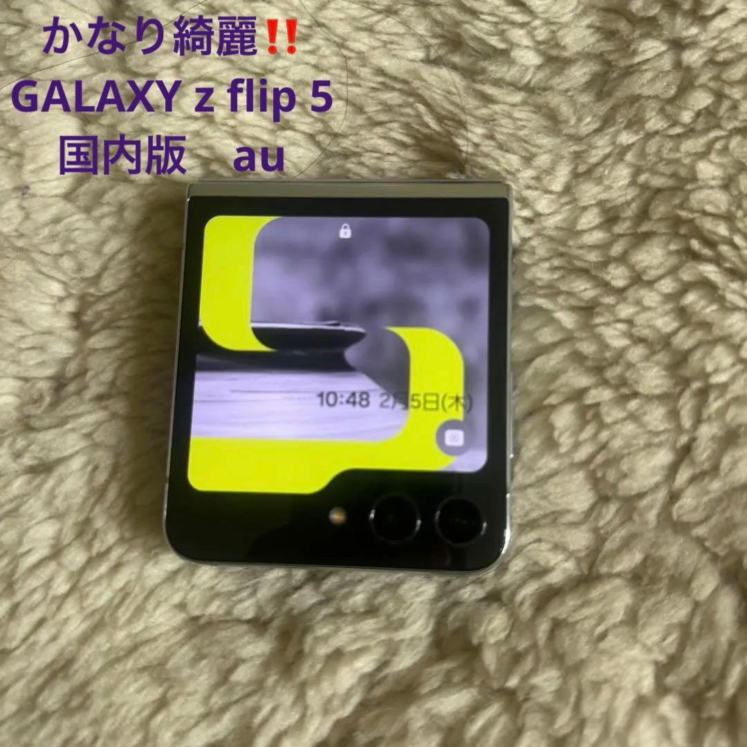かなり綺麗　GALAXY z flip5 au版　国内版