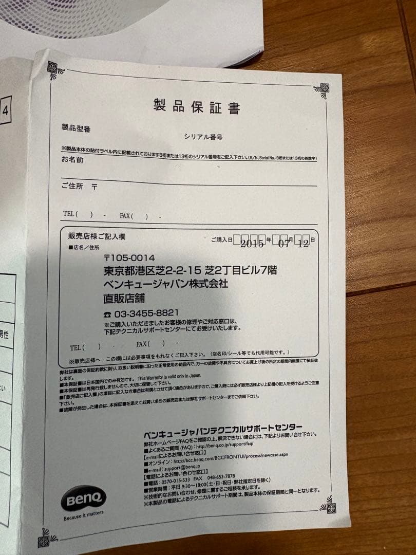 BenQ DLP フルHDホームプロジェクター W1070