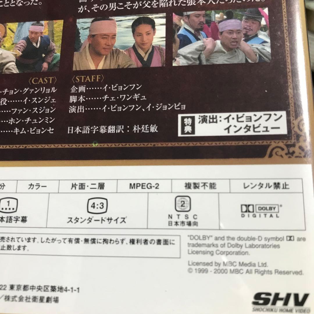 ホジュン 宮廷医官への道 BOX1から8全巻セット