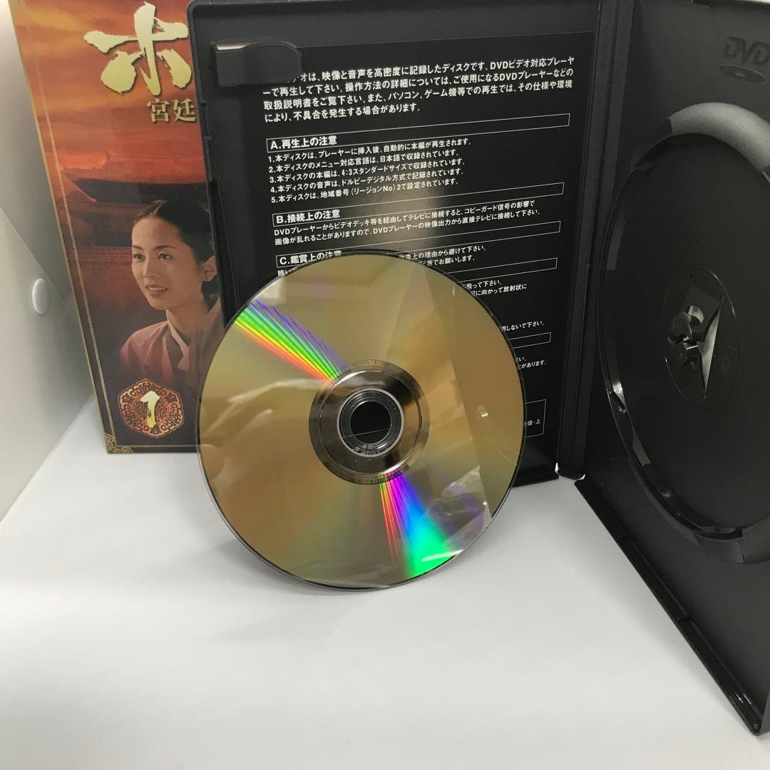 ホジュン 宮廷医官への道 BOX1から8全巻セット