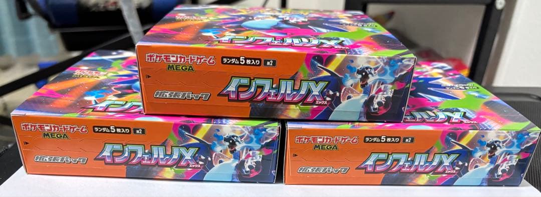 インフェルノX 3box シュリンクなしぺりぺりあり