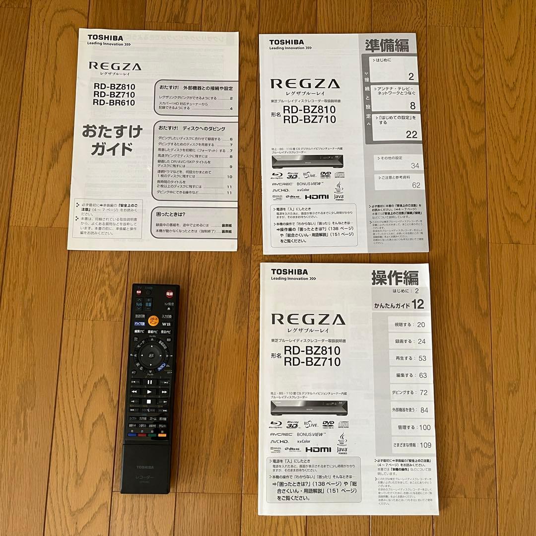 TOSHIBA RD-BZ710 ブルーレイレコーダー