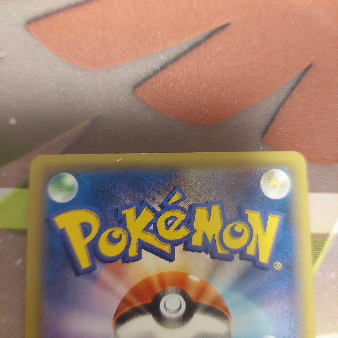 トレーナーズポスト UR XY7 バンデットリング 097/081