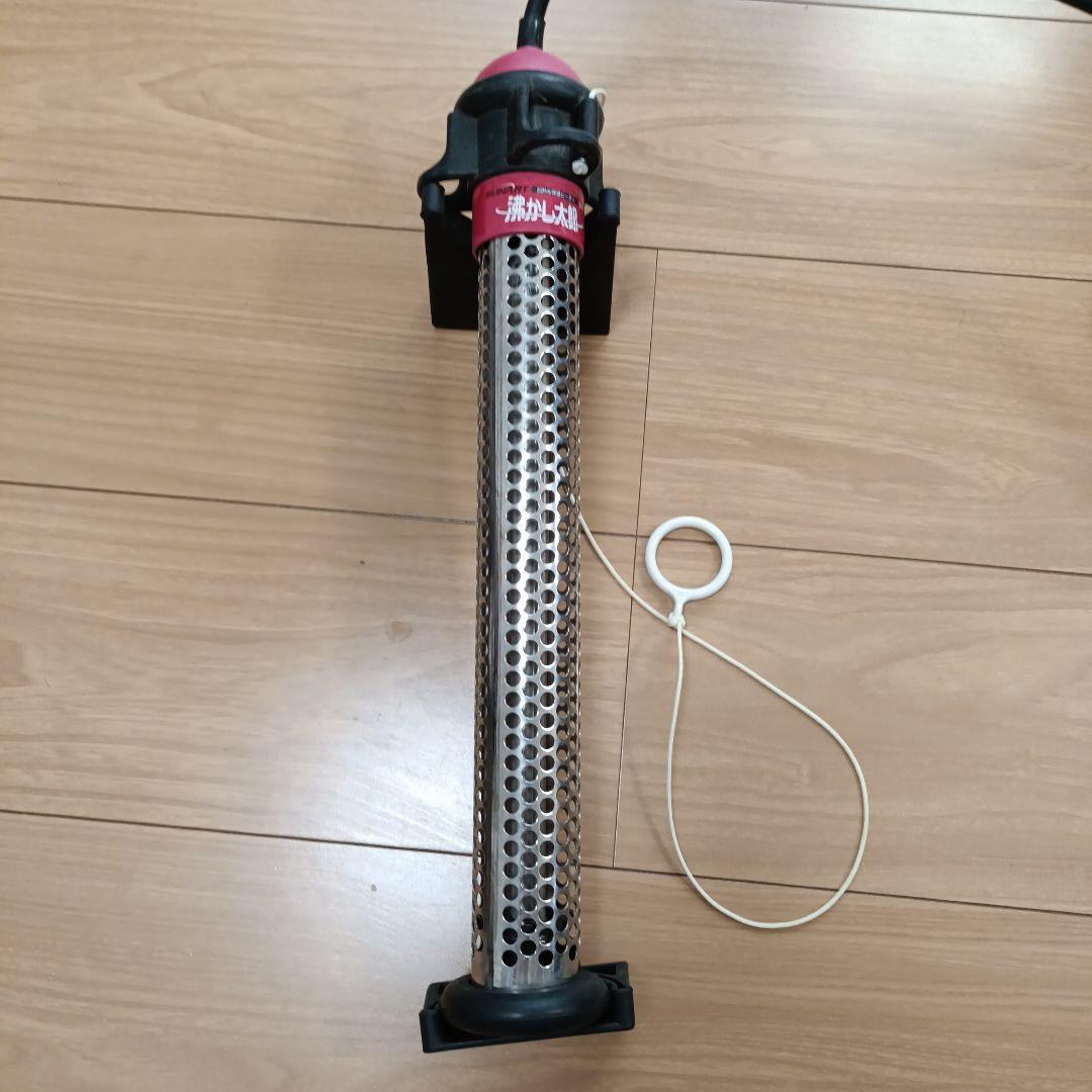 沸かし太郎　電気ヒーター カバー付き