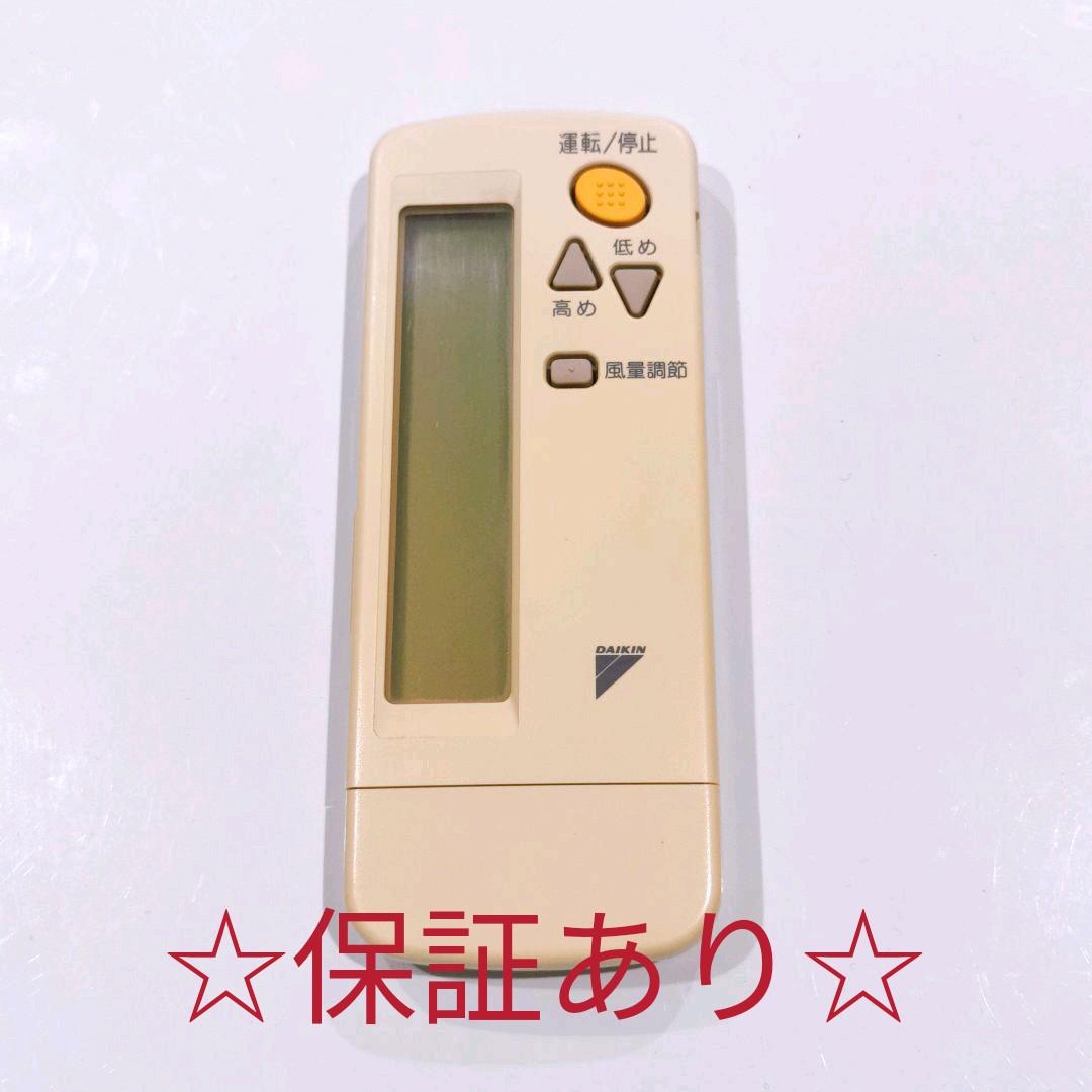 1601 DAIKIN　ダイキン　BRC4C102 エアコン　リモコン　業務