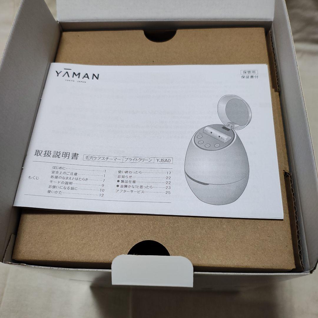 【新品未使用】ヤーマン　毛穴ケアスチーマーブライトクリーン　YJSA0B