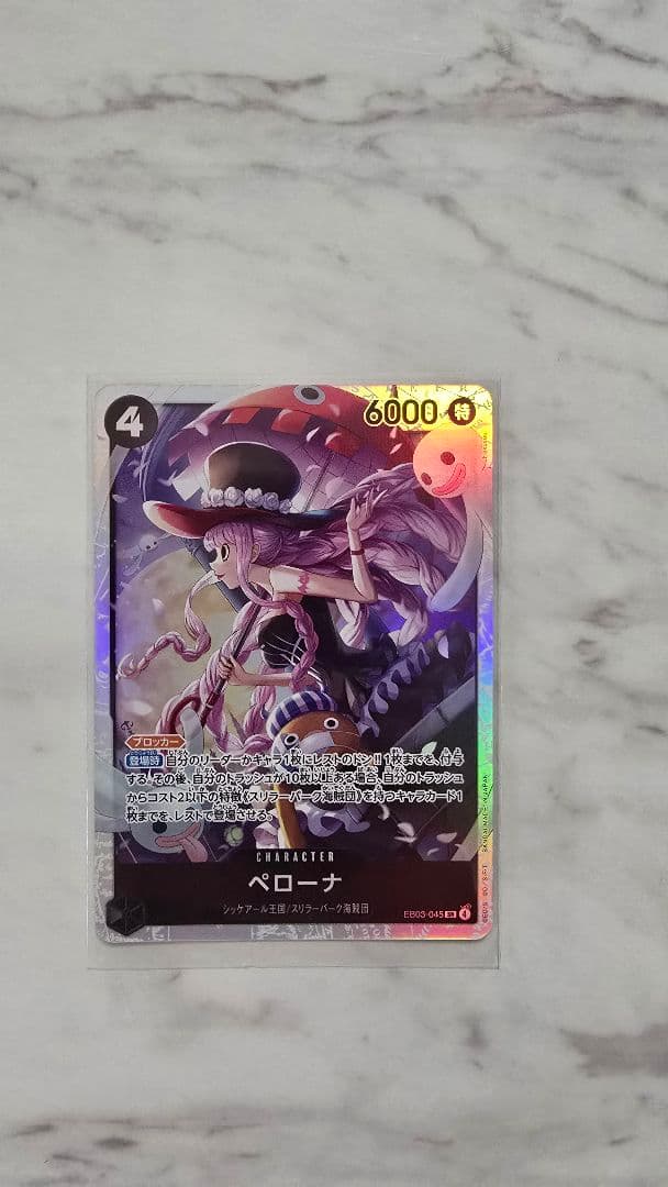 【金ドン】ワンピースカード　ウタ 【SR】 たしぎ　ロビン　ペローナ　ビビ