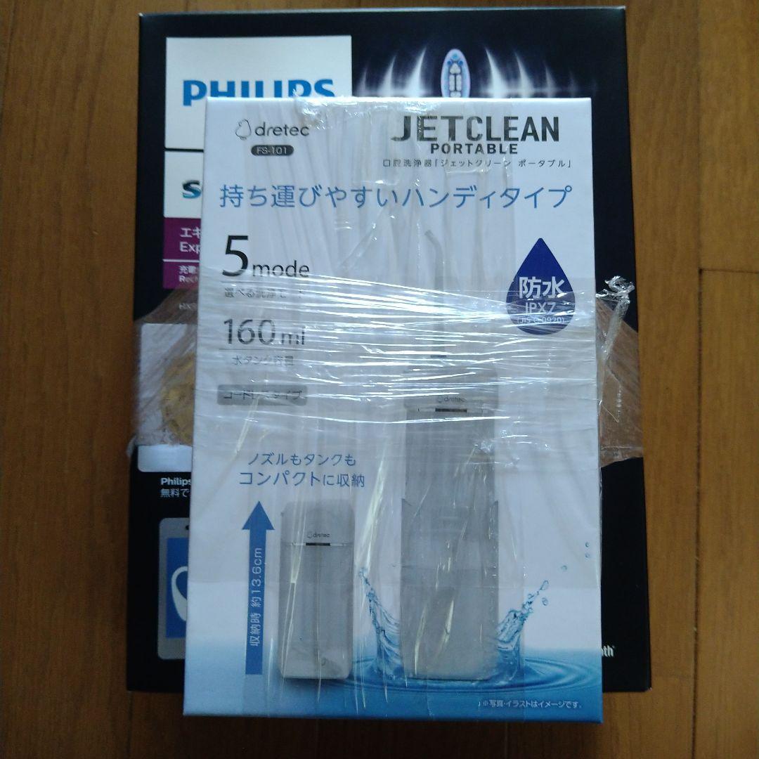 電動歯ブラシ Philips JET CLEAN PORTABLE 160ml