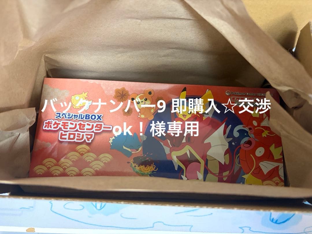 バックナンバー9 即購入☆交渉ok！