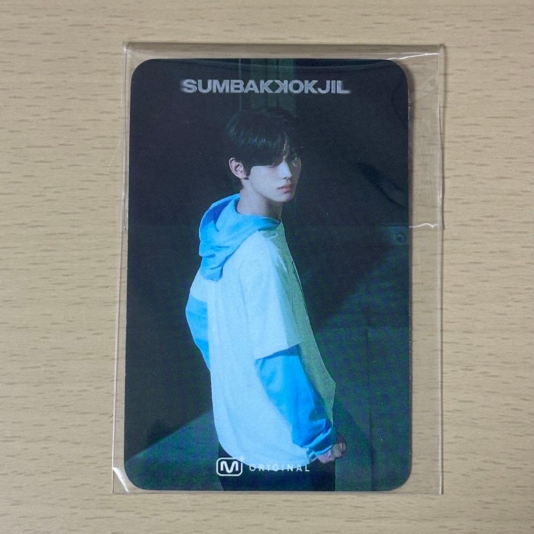 TWS Mnet SUMBAKKOKJIL 숨바꼭질 ハンジン トレカ