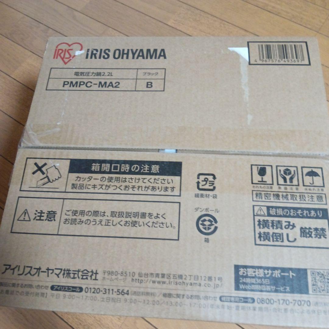 IRIS OHYAMA 電気圧力鍋 PMPC-MA2 2.2L ブラック