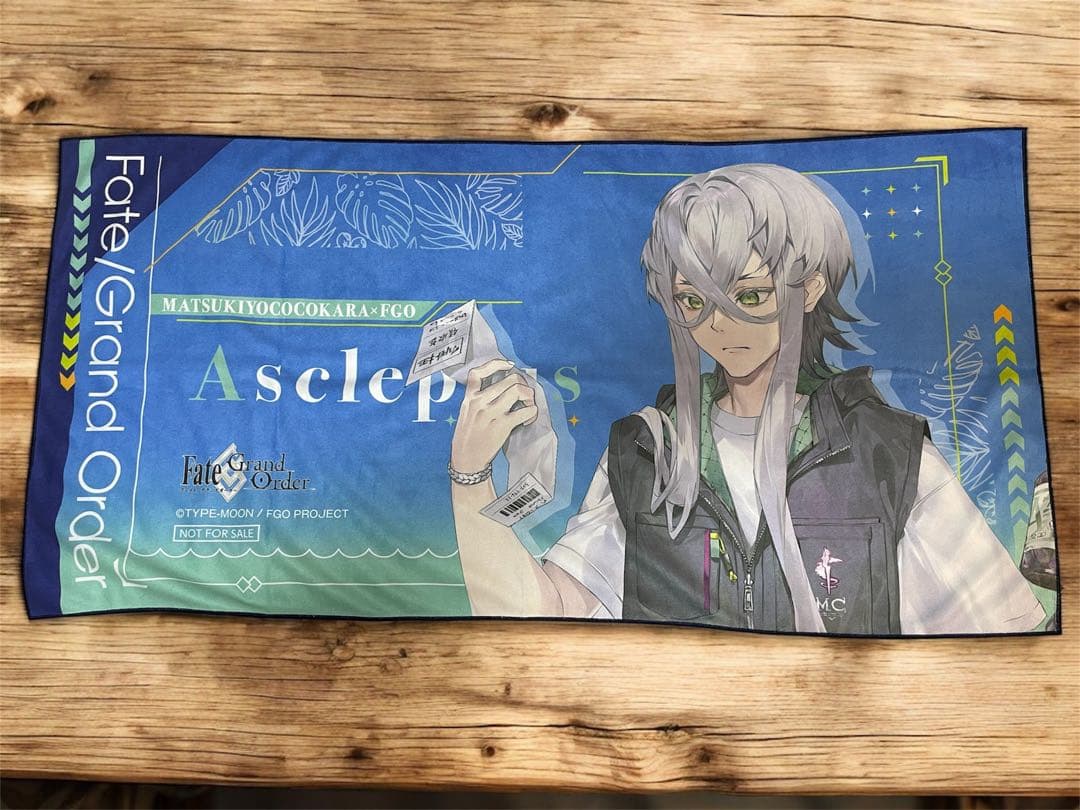 当選証明書付属 世界15枚FGO アスクレピオス バスタオル マツキヨ fate