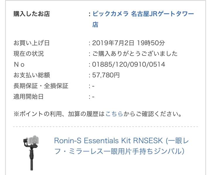 Ronin-S エッセンシャル キット