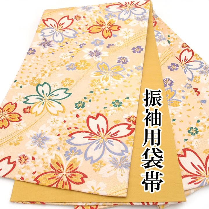 振袖用 袋帯 桜 京都 西陣 フォーマル 正絹 結婚式 美品 二十歳 sa99