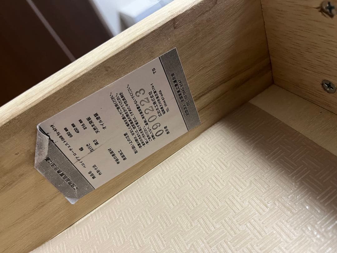 ケユカ 4段チェスト 木製