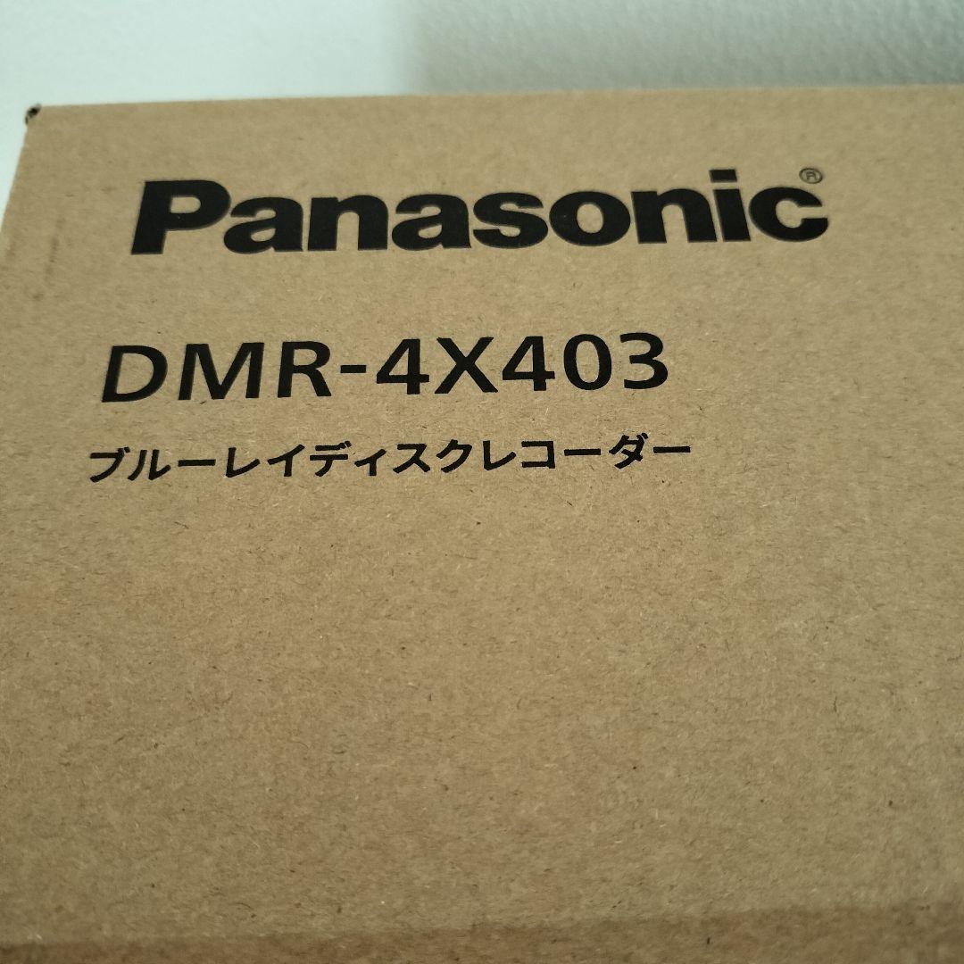 新品未開封　Panasonic DMR-4X403 ブルーレイレコーダー
