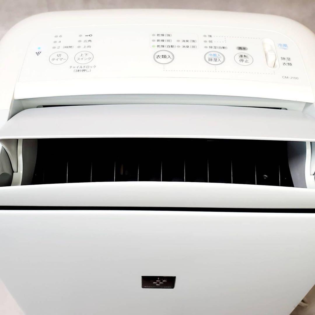 【動作良好】シャープ 衣類乾燥除湿機 CM-J100-W プラズマクラスター