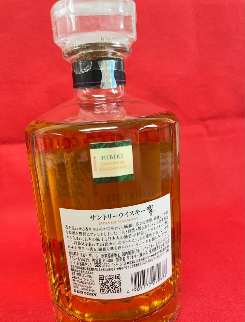 ただ今お値下げ中☆サントリー響ジャパニーズハーモニー☆入荷いたしました☆