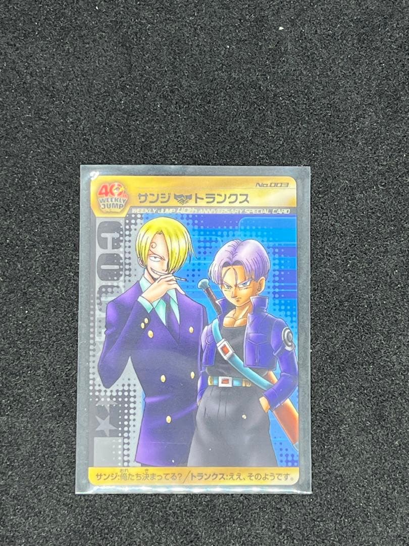 週刊少年ジャンプ40周年 ウエハースカード ドラゴンボール ワンピース
