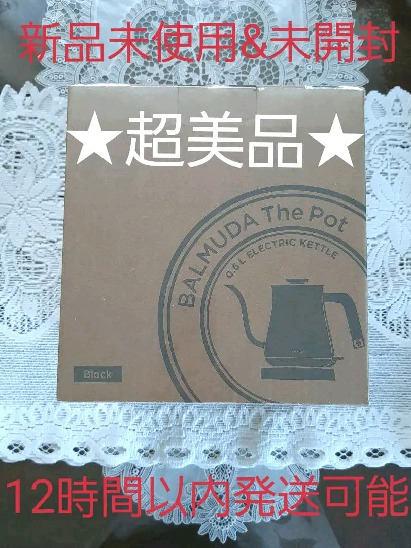 バルミューダ ザ・ポット 電気ケトル BALMUDA