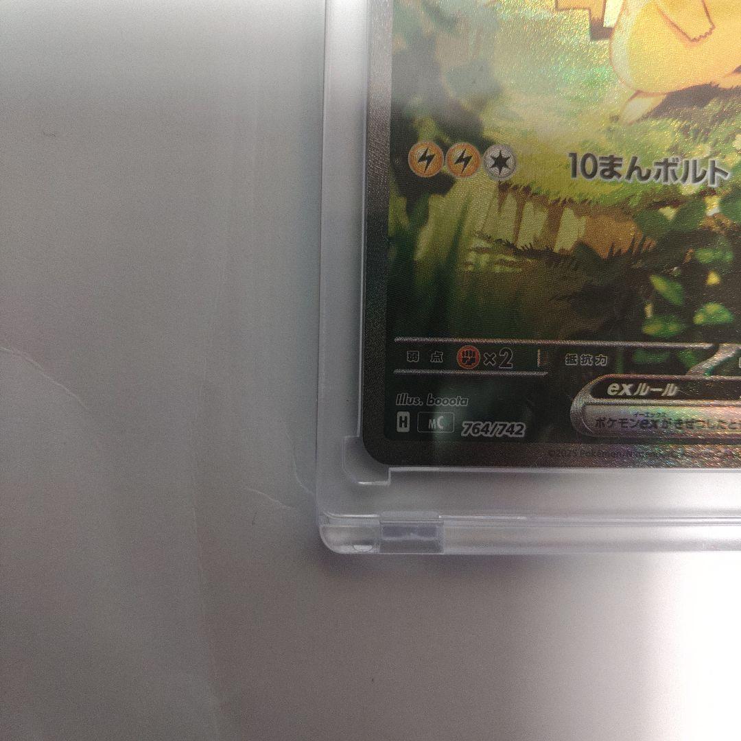 ピカチュウex SAR スタートデッキ100 No.25