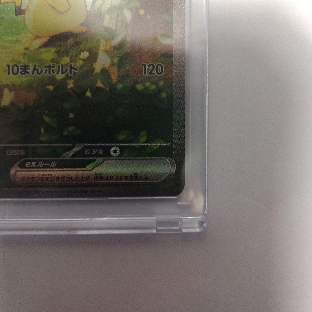 ピカチュウex SAR スタートデッキ100 No.25