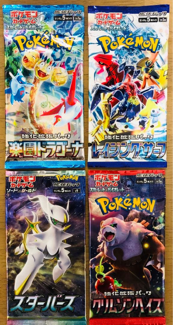 32パックまとめ売り ポケモンカードパック 全て新品未開封 美品