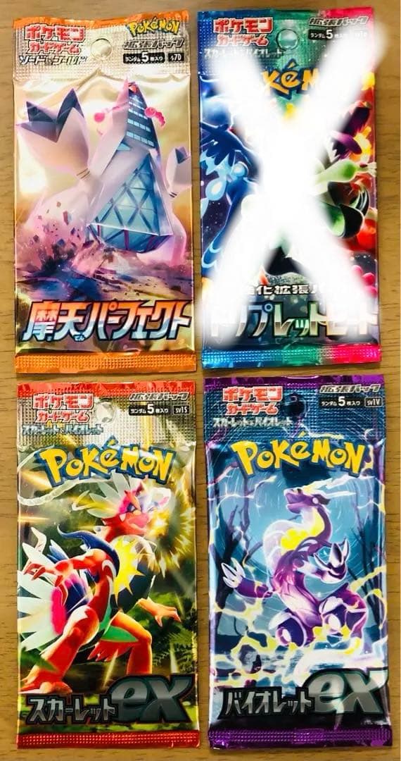32パックまとめ売り ポケモンカードパック 全て新品未開封 美品
