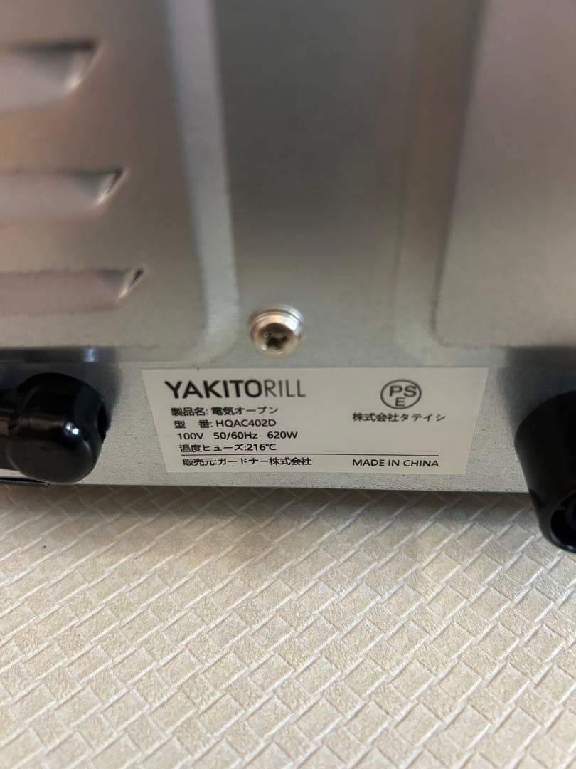 YAKITORILL ヤキトリル 超少煙 焼き鳥焼き器 マットブラック