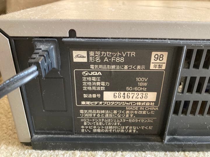 TOSHIBA 東芝 ARENA アリーナ VHSビデオデッキ A-F88