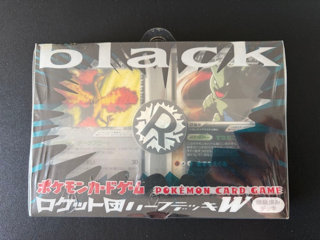 未開封　ロケット団 ハーフデッキW 構築済みスターター BLACK