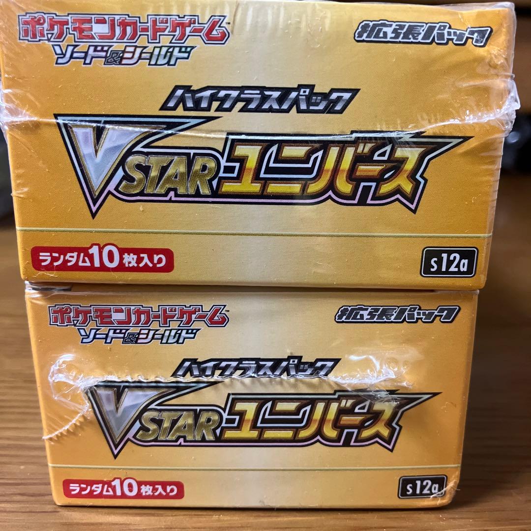 V STARユニバース