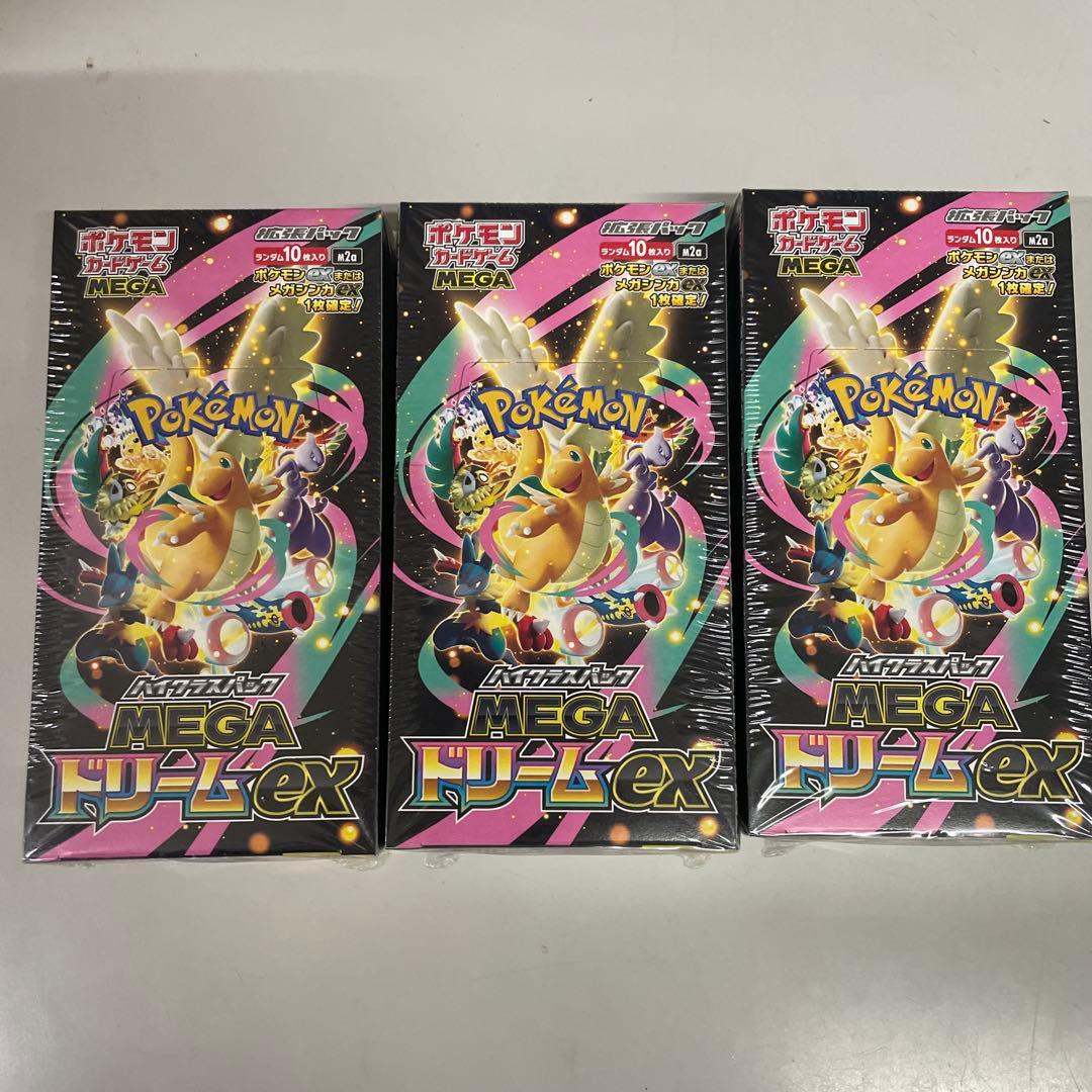 ポケモンカード　MEGAドリームex 3box シュリンク付き
