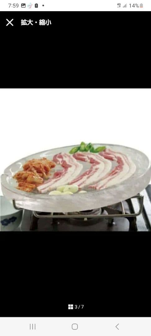 水晶焼肉用プレート焼肉 遠赤外線 韓国食器 飲食店