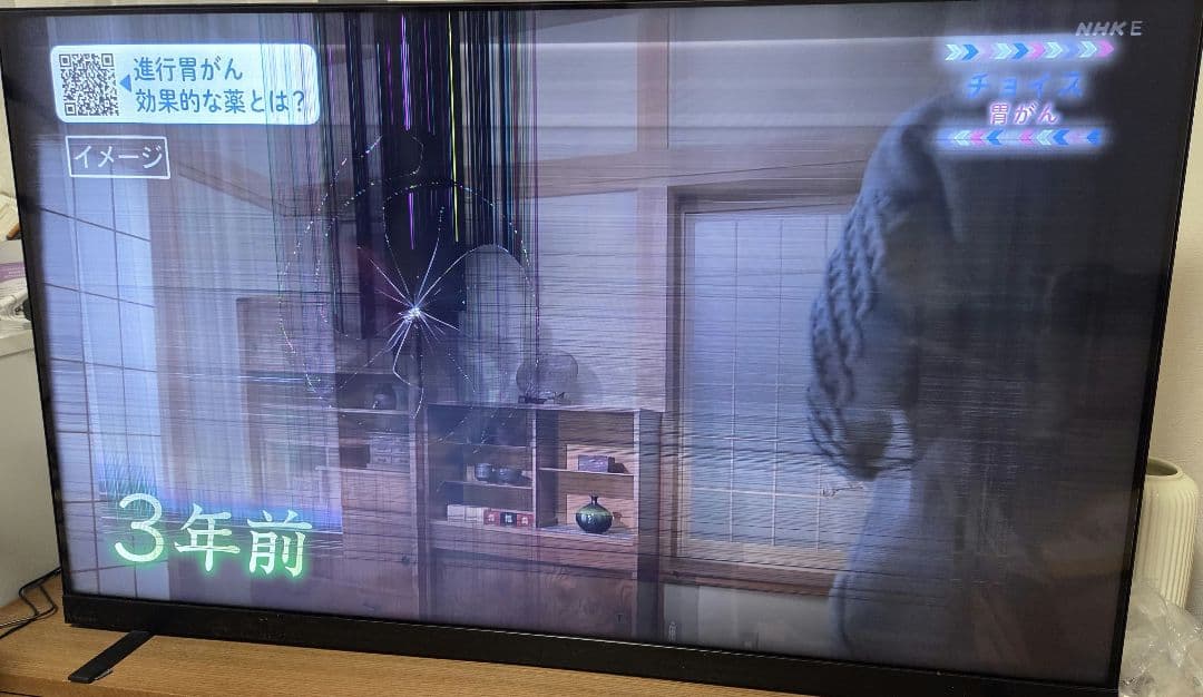 REGZA 55Z870L ジャンク　液晶割れ