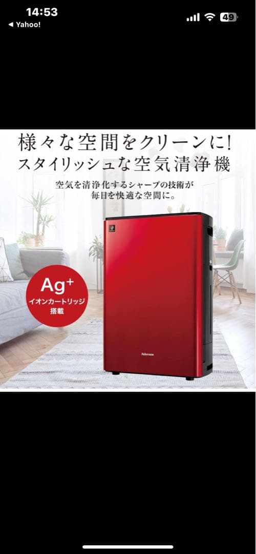 シャープ&アデランス　赤色 加湿空気清浄機 タッチパネル式