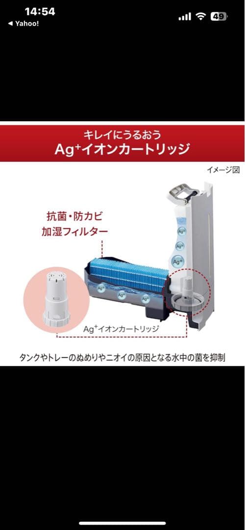 シャープ&アデランス　赤色 加湿空気清浄機 タッチパネル式