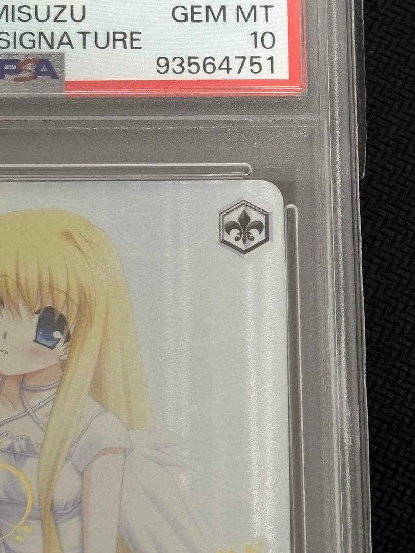 psa10 最後の夏やすみ 観鈴 SP サイン ヴァイスシュヴァルツ　Key