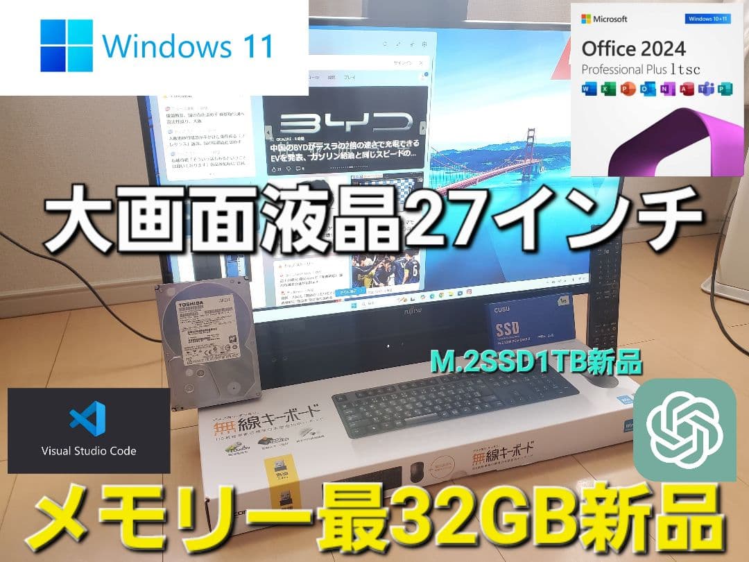 富士通FMV FH90/A3/i7-6700HQ/M.2SSD1TB/32GB