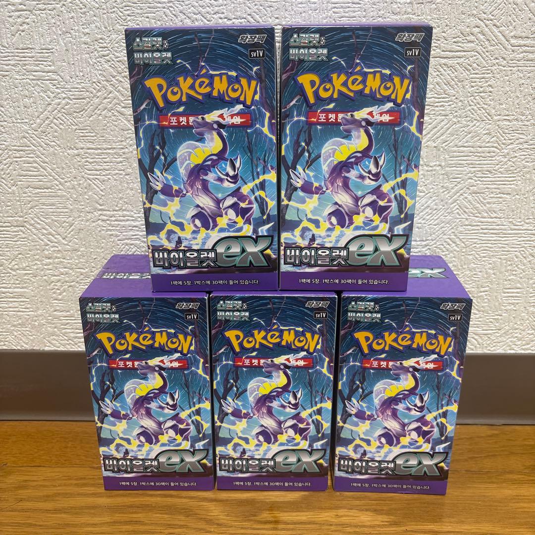 バイオレットex 5BOX テープ付き未開封　韓国版　ボックス