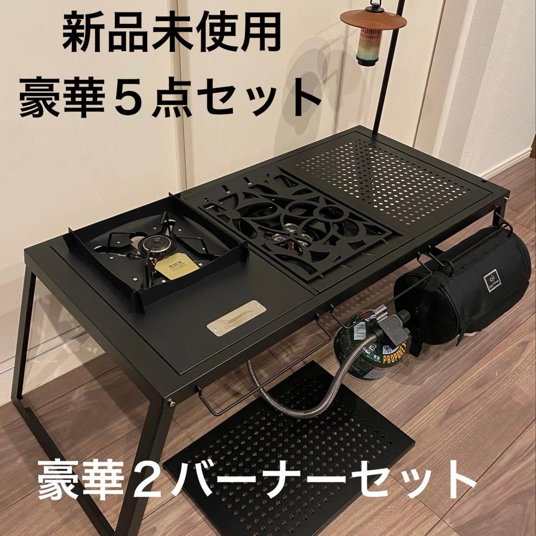 新品未使用IGTツーバーナー豪華5点フルセット