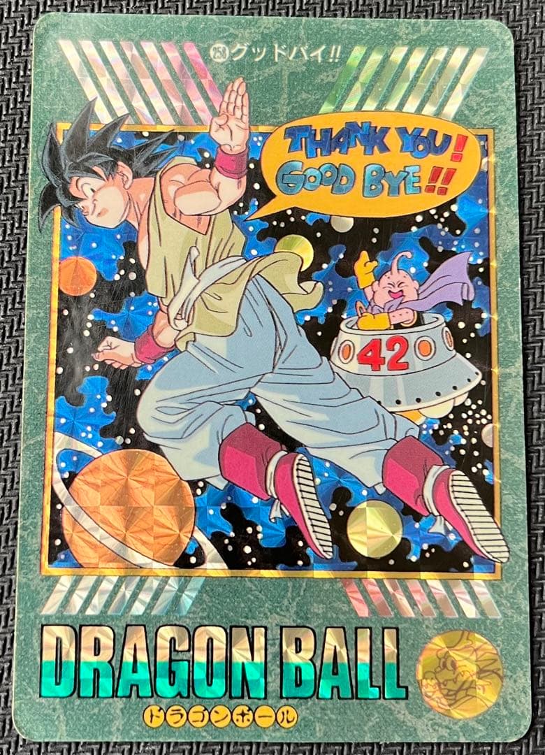 ドラゴンボールZ ビジュアルアドベンチャー 258 グッドバイ!! 孫悟空